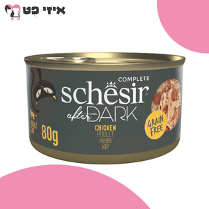 שימור שזיר אפטר דארק נתחוני עוף בציר לחתול בוגר 80 גרם Schesir After Dark