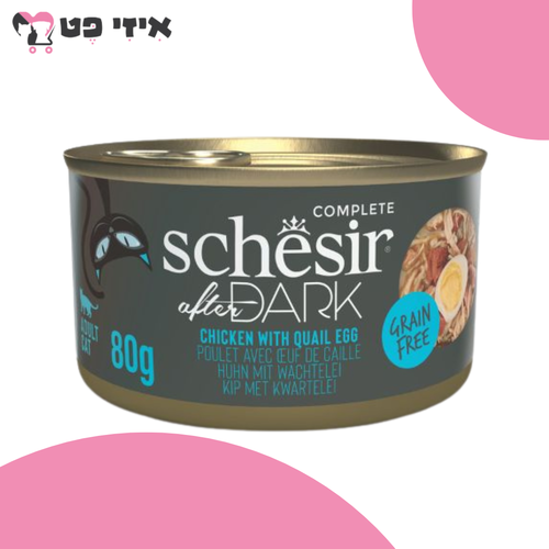 שימור שזיר אפטר דארק נתחוני עוף עם ביצת שליו בציר לחתול בוגר 80 גרם Schesir After Dark