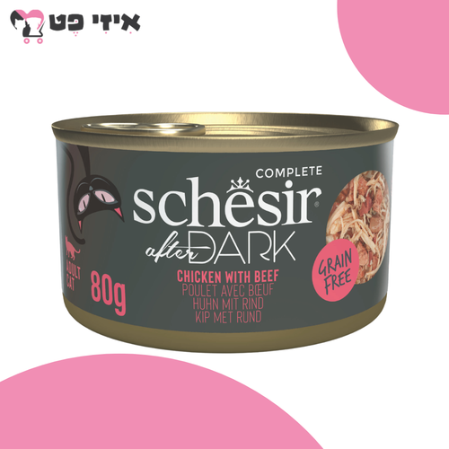 שימור שזיר אפטר דארק נתחוני עוף עם בקר בציר לחתול בוגר 80 גרם Schesir After Dark