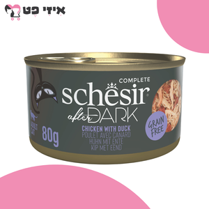 שימור שזיר אפטר דארק נתחוני עוף עם ברווז בציר לחתול בוגר 80 גרם Schesir After Dark