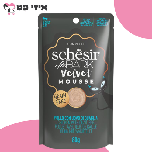 פאוץ' שזיר אפטר דארק מוס עוף עם ביצת שליו לחתול בוגר 80 גרם Schesir After Dark