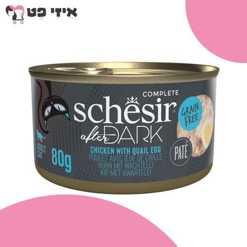 שימור שזיר אפטר דארק פטה עוף עם ביצת שליו לחתול בוגר 80 גרם Schesir After Dark