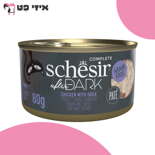 שימור שזיר אפטר דארק פטה עוף עם ברווז לחתול בוגר 80 גרם Schesir After Dark