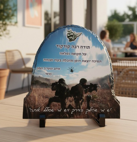 אבן בזלת קמורה עם הדפסה אישית – מגן הוקרה ייחודי ומרשים