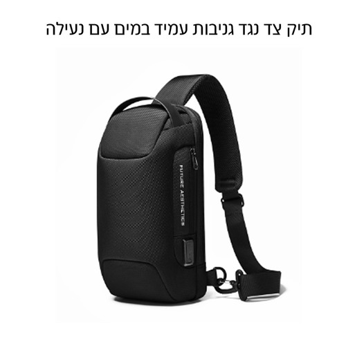 תיק צד נגד גניבות עמיד במים עם נעילה TSA וכבל USB מובנה לטעינה ניידים 
