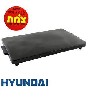 פלטת שבת HYUNDAI HAP-600 לשישה סירים