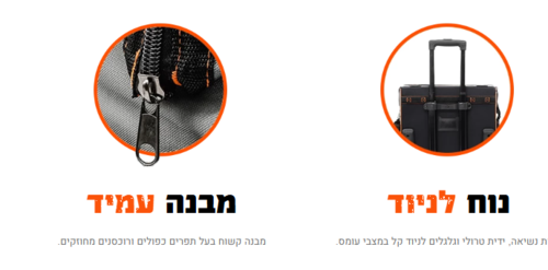 תיק בד טרולי ''17.5 איכותי בעל בסיס קשיח HUNTER