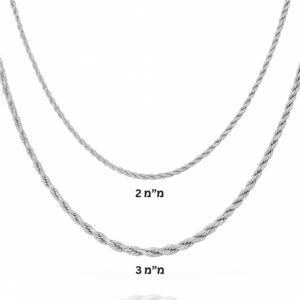 שרשרת חבל כסף אמיתי