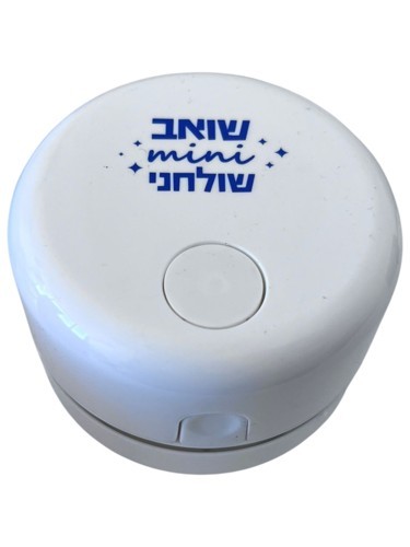 שואב אבק שולחני Mini – ניקיון קטן, תוצאה גדולה