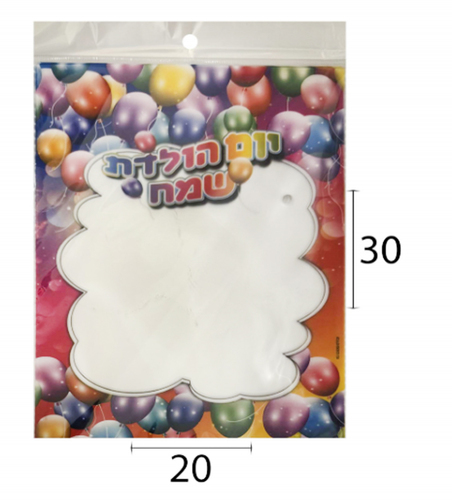36 שקית צלופן ליום הולדת דגם בלונים