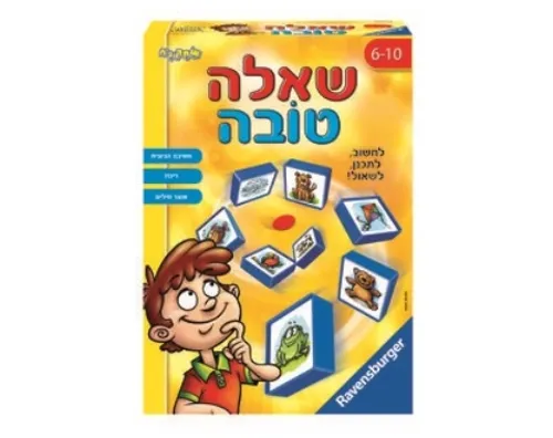 שאלה טובה