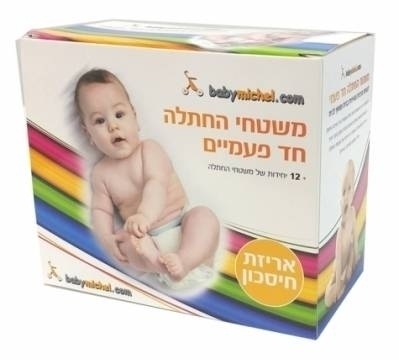 12 משטחי החתלה חד פעמיים