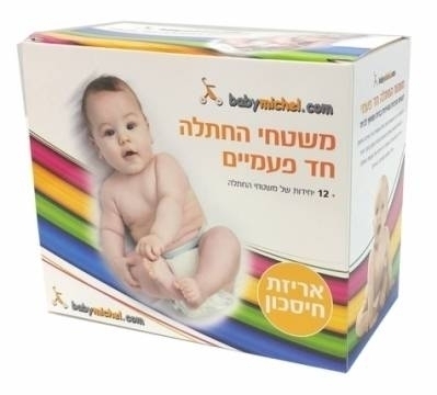 12 משטחי החתלה חד פעמיים