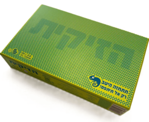 הזיקית – תתחזה, רק אל תיתפס!