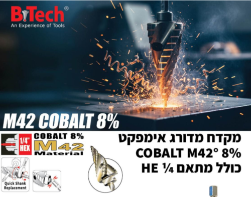 מקדח מדורג 4-35ממ  M42 COBALT 8%