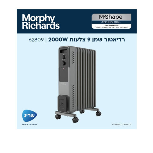 רדיאטור שמן 9 צלעות Morphy Richards 62809 מורפי ריצ'רדס