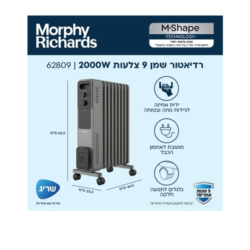 רדיאטור שמן 9 צלעות Morphy Richards 62809 מורפי ריצ'רדס