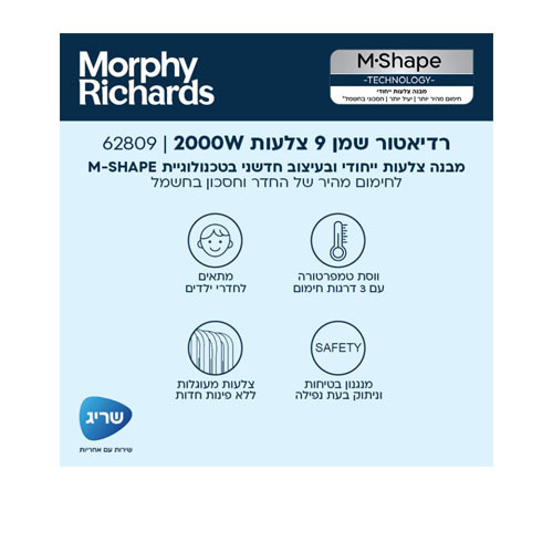 רדיאטור שמן 9 צלעות Morphy Richards 62809 מורפי ריצ'רדס