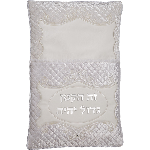 כרית לברית מילה מפוארת "זה הקטן גדול יהיה" דמוי עור
