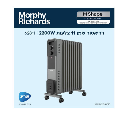 רדיאטור שמן 11 צלעות Morphy Richards 62811 מורפי ריצ'רדס