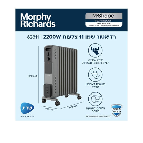רדיאטור שמן 11 צלעות Morphy Richards 62811 מורפי ריצ'רדס