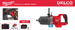 ערכה מפתח רטיטה FUEL ONE-KEY 2576 (אימפקט) M18ONEFHIWF1DS-121C "1 מבית Milwaukee