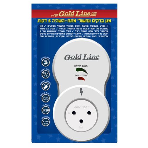  מגן ברקים ונחשולי מתח + השהיה 5 דקות Goldline LPP-02