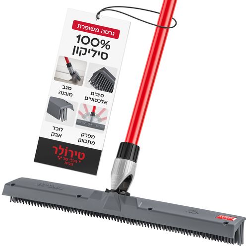 מגב עם מטאטא מובנה