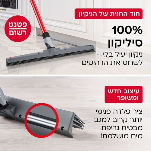 מגב עם מטאטא מובנה