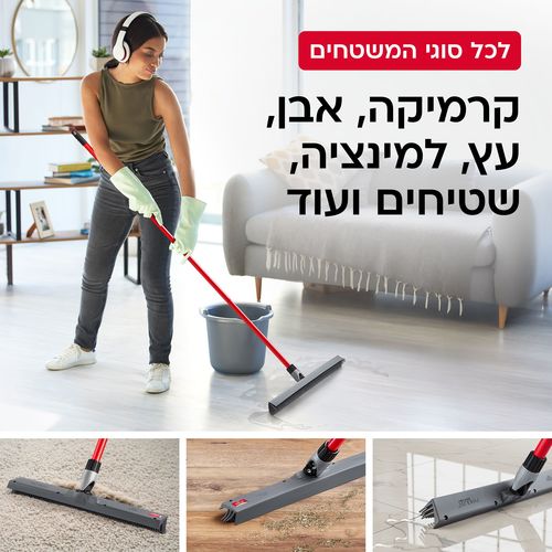 מגב עם מטאטא מובנה