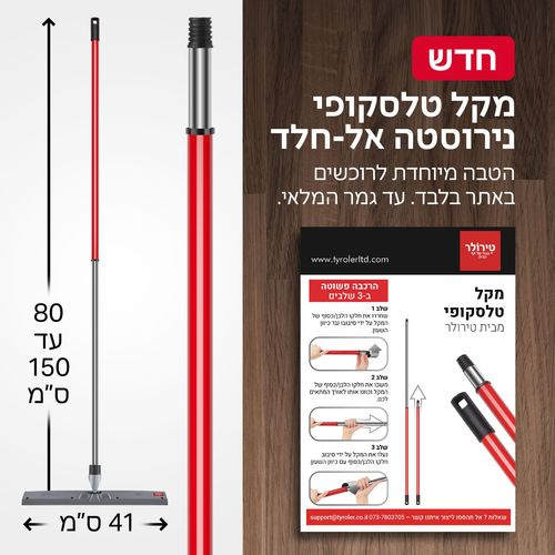מגב עם מטאטא מובנה