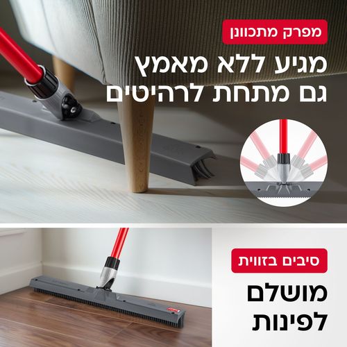מגב עם מטאטא מובנה
