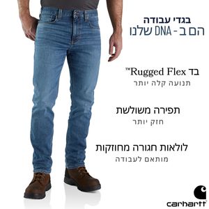ג'ינס מחודד ®RUGGED FLEX סטרייט פיט - Outline קארהארט