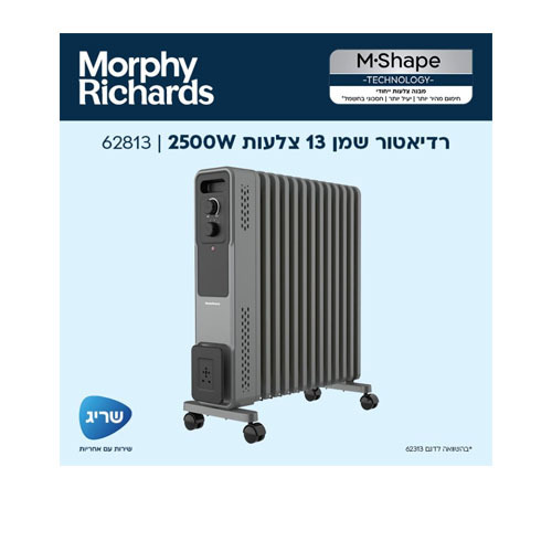 רדיאטור שמן 13 צלעות Morphy Richards 62813 מורפי ריצ'רדס