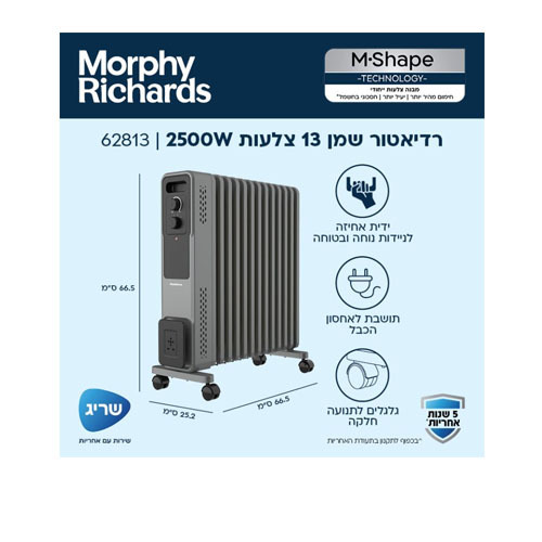 רדיאטור שמן 13 צלעות Morphy Richards 62813 מורפי ריצ'רדס