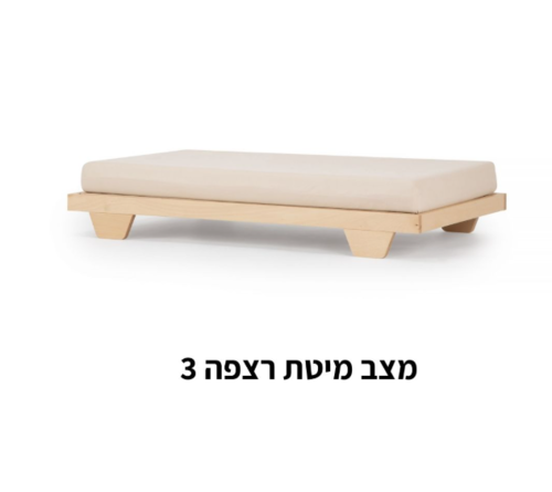 מיטת תינוק ספיריט טבעי – 8 ב1