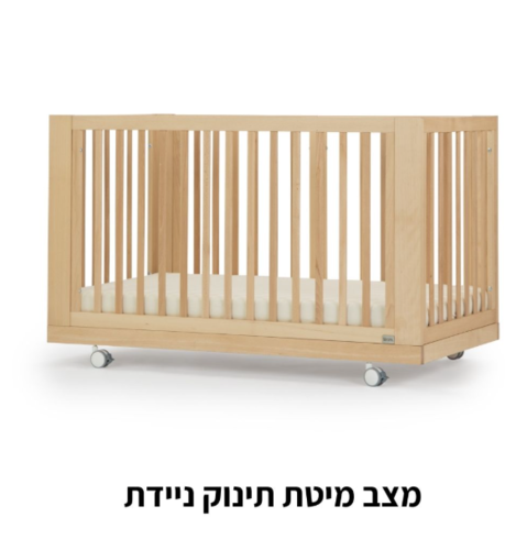 מיטת תינוק ספיריט טבעי – 8 ב1