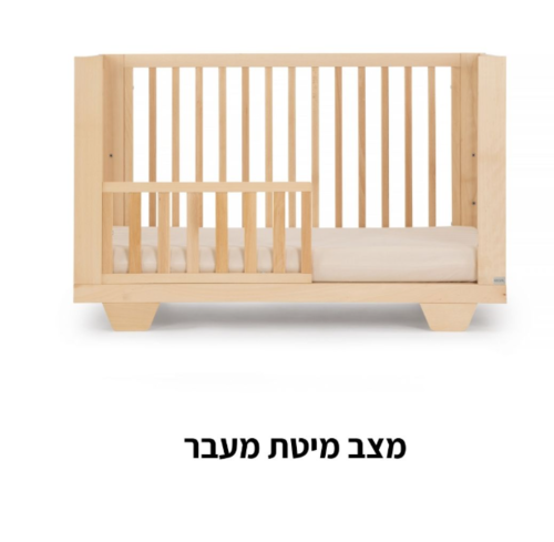מיטת תינוק ספיריט טבעי – 8 ב1