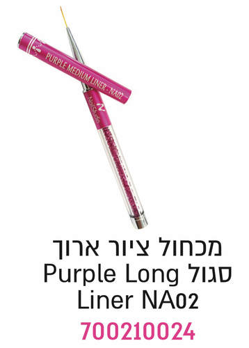 מכחול קישוט ארוך