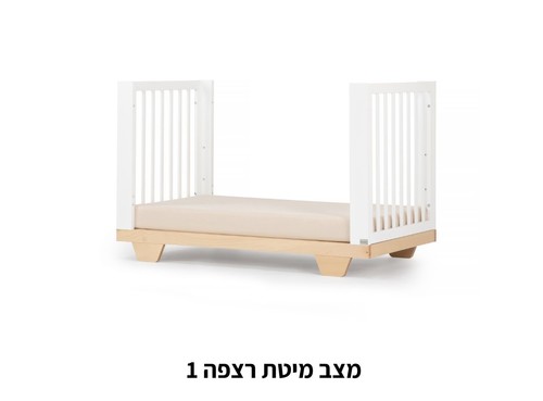  מיטת תינוק ספיריט לבן + טבעי – 8 ב1