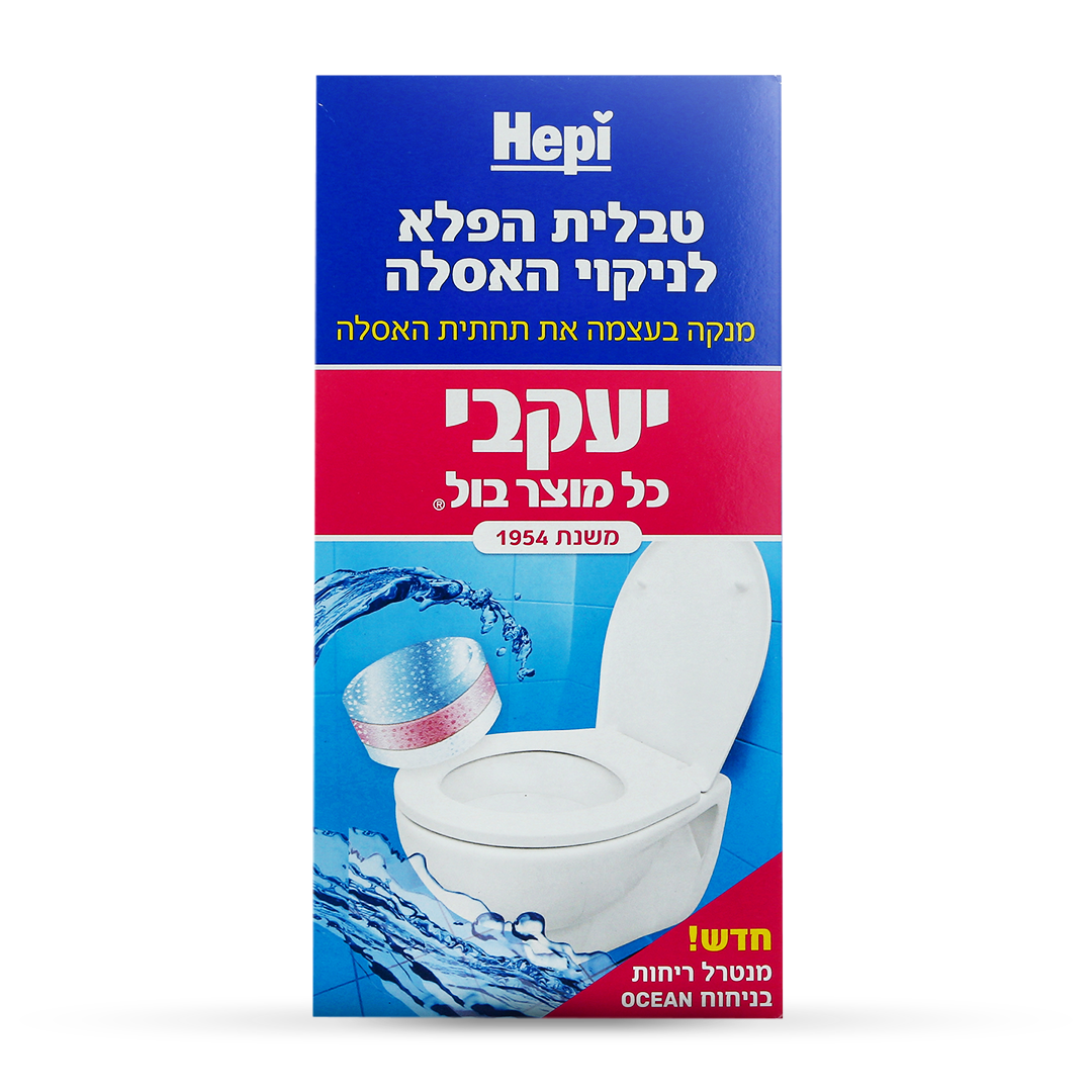 הפי – טבליות לניקוי תחתית האסלה