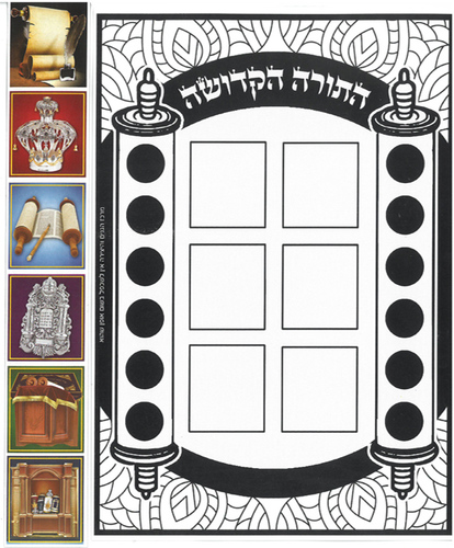 20 יצירה התורה הקדושה +חיתוכים