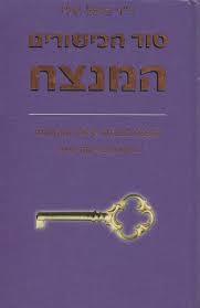 סוד הכישורים המנצח (יד 2) -  דר מיכל שלי  שונות 