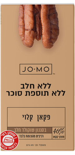 טבלת ג'ומו טבעונית בסגנון שוקולד חלב עם שברי פקאן קלויים וללא תוספת סוכר 85 גרם - JOMO