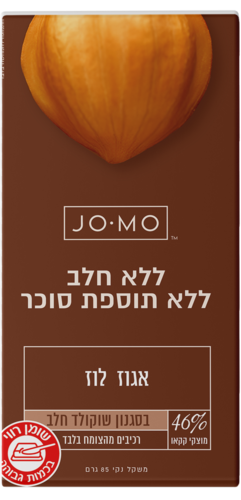 טבלת ג'ומו טבעונית בסגנון שוקולד חלב עם שברי אגוז לוז קלויים וללא תוספת סוכר 85 גרם - JOMO