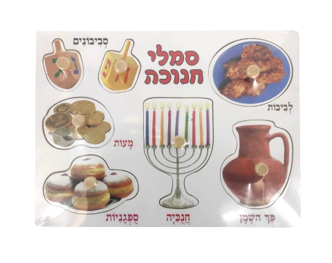 פאזל עץ - סמלי חנוכה