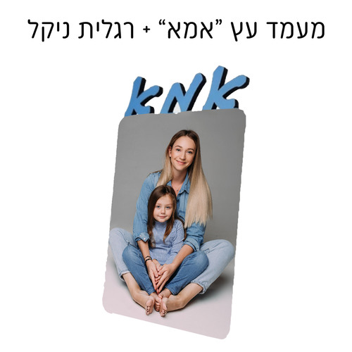 מעמד שולחני לאורך 