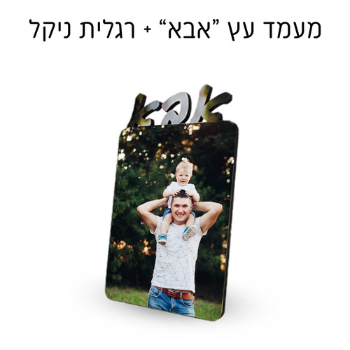 מעמד שולחני לאורך 