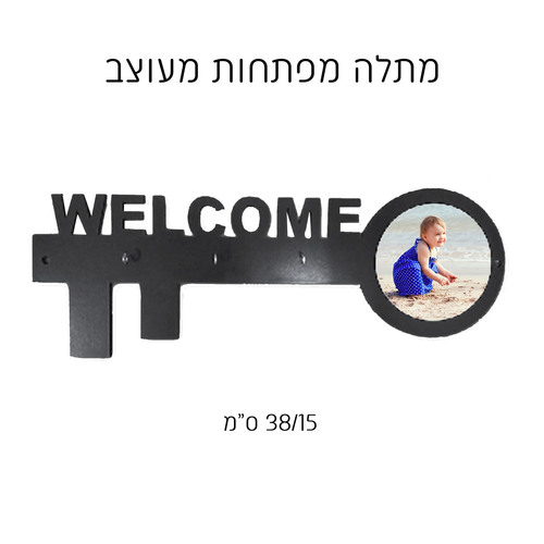 מתלה למפתחות מעוצב בצורת מפתח 