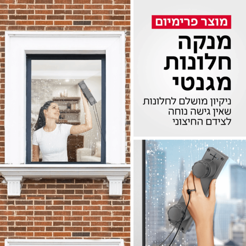 מנקה חלונות סיליקון מגנטי מתכוונן אוניברסלי 2-28 מ''מ Glider R3 AFC